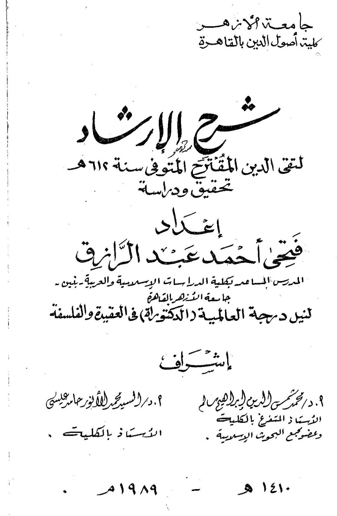 لوحات الارشاد الصحي